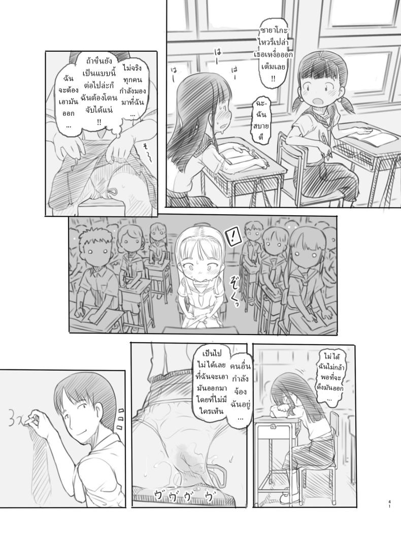 แอปสะกดจิตปลอมๆ [Kuromahou Kenkyuujo (Nukaji)] Saimin Shippai – Sensei wa Dou Shiyou mo Nai Baka desu Failed Hypnosis ~You’re Hopelessly Stupid, Teacher~ – แอปสะกดจิตปลอมๆ [Kuromahou Kenkyuujo (Nukaji)] Saimin Shippai – Sensei wa Dou Shiyou mo Nai Baka desu Failed Hypnosis ~You’re Hopelessly Stupid, Teacher~ หน้า 35