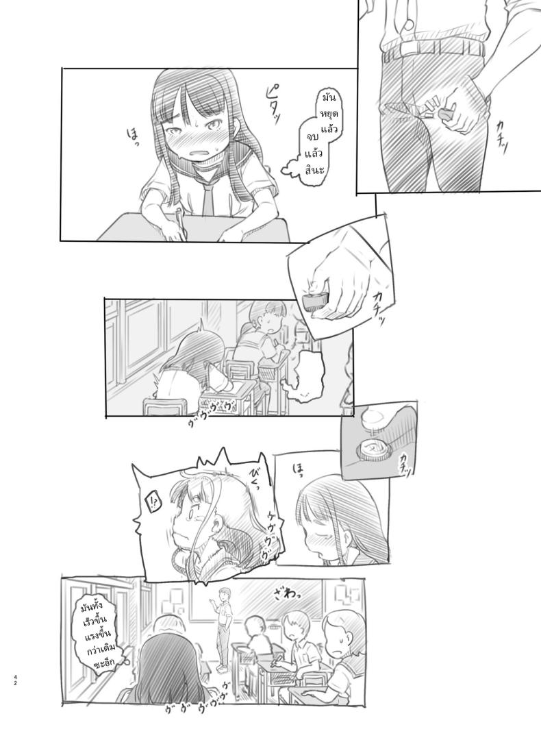 แอปสะกดจิตปลอมๆ [Kuromahou Kenkyuujo (Nukaji)] Saimin Shippai – Sensei wa Dou Shiyou mo Nai Baka desu Failed Hypnosis ~You’re Hopelessly Stupid, Teacher~ – แอปสะกดจิตปลอมๆ [Kuromahou Kenkyuujo (Nukaji)] Saimin Shippai – Sensei wa Dou Shiyou mo Nai Baka desu Failed Hypnosis ~You’re Hopelessly Stupid, Teacher~ หน้า 36