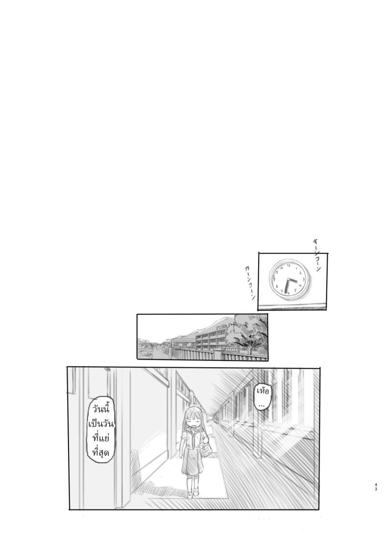 แอปสะกดจิตปลอมๆ [Kuromahou Kenkyuujo (Nukaji)] Saimin Shippai – Sensei wa Dou Shiyou mo Nai Baka desu Failed Hypnosis ~You’re Hopelessly Stupid, Teacher~ – แอปสะกดจิตปลอมๆ [Kuromahou Kenkyuujo (Nukaji)] Saimin Shippai – Sensei wa Dou Shiyou mo Nai Baka desu Failed Hypnosis ~You’re Hopelessly Stupid, Teacher~ หน้า 37