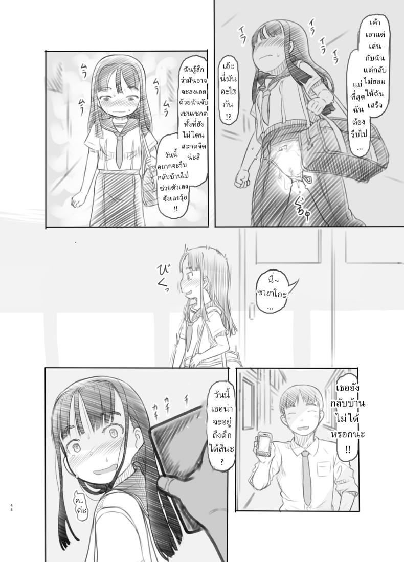 แอปสะกดจิตปลอมๆ [Kuromahou Kenkyuujo (Nukaji)] Saimin Shippai – Sensei wa Dou Shiyou mo Nai Baka desu Failed Hypnosis ~You’re Hopelessly Stupid, Teacher~ – แอปสะกดจิตปลอมๆ [Kuromahou Kenkyuujo (Nukaji)] Saimin Shippai – Sensei wa Dou Shiyou mo Nai Baka desu Failed Hypnosis ~You’re Hopelessly Stupid, Teacher~ หน้า 38