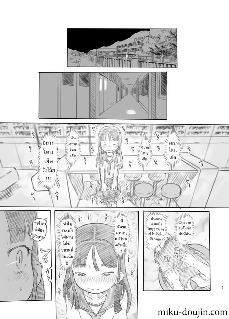 แอปสะกดจิตปลอมๆ [Kuromahou Kenkyuujo (Nukaji)] Saimin Shippai – Sensei wa Dou Shiyou mo Nai Baka desu Failed Hypnosis ~You’re Hopelessly Stupid, Teacher~ – แอปสะกดจิตปลอมๆ [Kuromahou Kenkyuujo (Nukaji)] Saimin Shippai – Sensei wa Dou Shiyou mo Nai Baka desu Failed Hypnosis ~You’re Hopelessly Stupid, Teacher~ หน้า 39