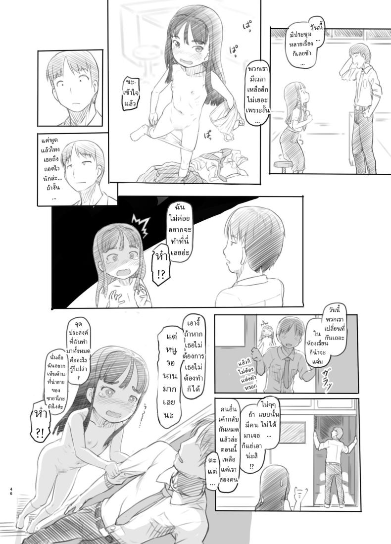 แอปสะกดจิตปลอมๆ [Kuromahou Kenkyuujo (Nukaji)] Saimin Shippai – Sensei wa Dou Shiyou mo Nai Baka desu Failed Hypnosis ~You’re Hopelessly Stupid, Teacher~ – แอปสะกดจิตปลอมๆ [Kuromahou Kenkyuujo (Nukaji)] Saimin Shippai – Sensei wa Dou Shiyou mo Nai Baka desu Failed Hypnosis ~You’re Hopelessly Stupid, Teacher~ หน้า 40