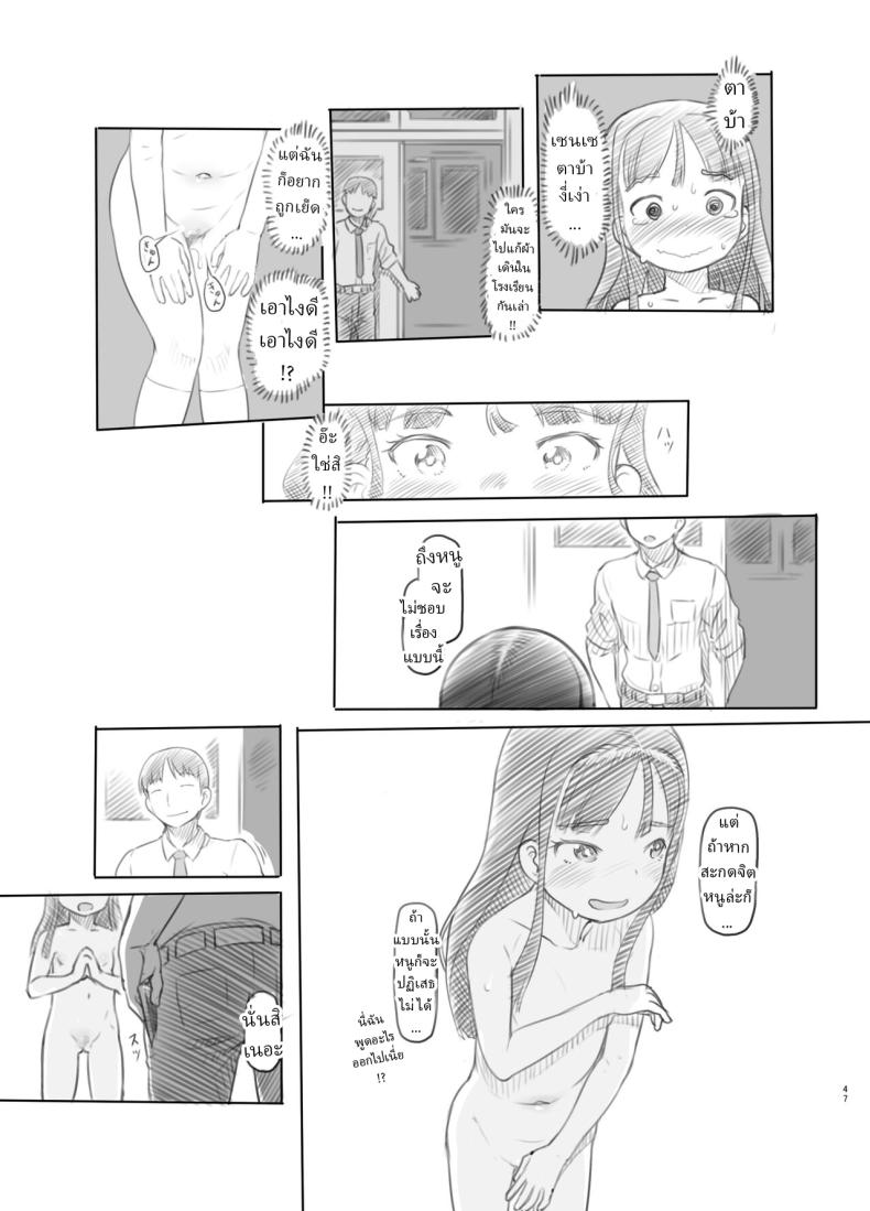 แอปสะกดจิตปลอมๆ [Kuromahou Kenkyuujo (Nukaji)] Saimin Shippai – Sensei wa Dou Shiyou mo Nai Baka desu Failed Hypnosis ~You’re Hopelessly Stupid, Teacher~ – แอปสะกดจิตปลอมๆ [Kuromahou Kenkyuujo (Nukaji)] Saimin Shippai – Sensei wa Dou Shiyou mo Nai Baka desu Failed Hypnosis ~You’re Hopelessly Stupid, Teacher~ หน้า 41