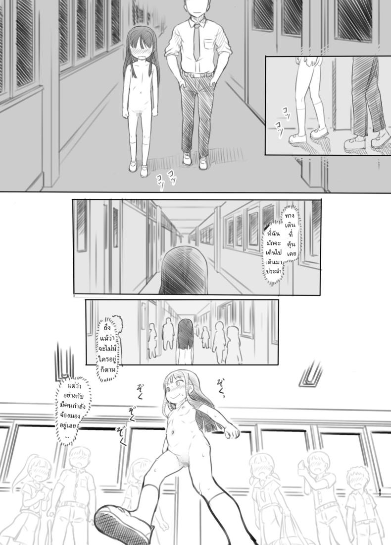 แอปสะกดจิตปลอมๆ [Kuromahou Kenkyuujo (Nukaji)] Saimin Shippai – Sensei wa Dou Shiyou mo Nai Baka desu Failed Hypnosis ~You’re Hopelessly Stupid, Teacher~ – แอปสะกดจิตปลอมๆ [Kuromahou Kenkyuujo (Nukaji)] Saimin Shippai – Sensei wa Dou Shiyou mo Nai Baka desu Failed Hypnosis ~You’re Hopelessly Stupid, Teacher~ หน้า 43