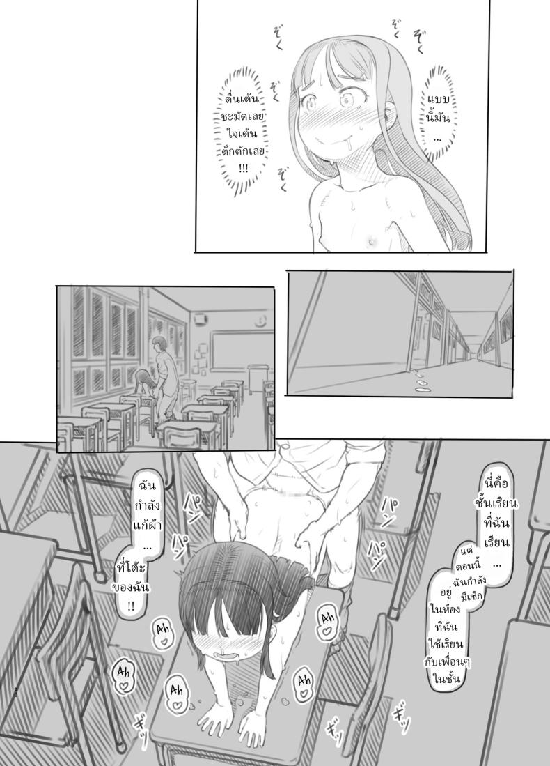 แอปสะกดจิตปลอมๆ [Kuromahou Kenkyuujo (Nukaji)] Saimin Shippai – Sensei wa Dou Shiyou mo Nai Baka desu Failed Hypnosis ~You’re Hopelessly Stupid, Teacher~ – แอปสะกดจิตปลอมๆ [Kuromahou Kenkyuujo (Nukaji)] Saimin Shippai – Sensei wa Dou Shiyou mo Nai Baka desu Failed Hypnosis ~You’re Hopelessly Stupid, Teacher~ หน้า 44