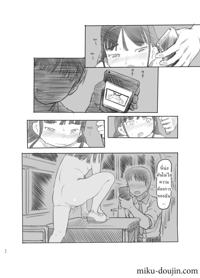 แอปสะกดจิตปลอมๆ [Kuromahou Kenkyuujo (Nukaji)] Saimin Shippai – Sensei wa Dou Shiyou mo Nai Baka desu Failed Hypnosis ~You’re Hopelessly Stupid, Teacher~ – แอปสะกดจิตปลอมๆ [Kuromahou Kenkyuujo (Nukaji)] Saimin Shippai – Sensei wa Dou Shiyou mo Nai Baka desu Failed Hypnosis ~You’re Hopelessly Stupid, Teacher~ หน้า 46