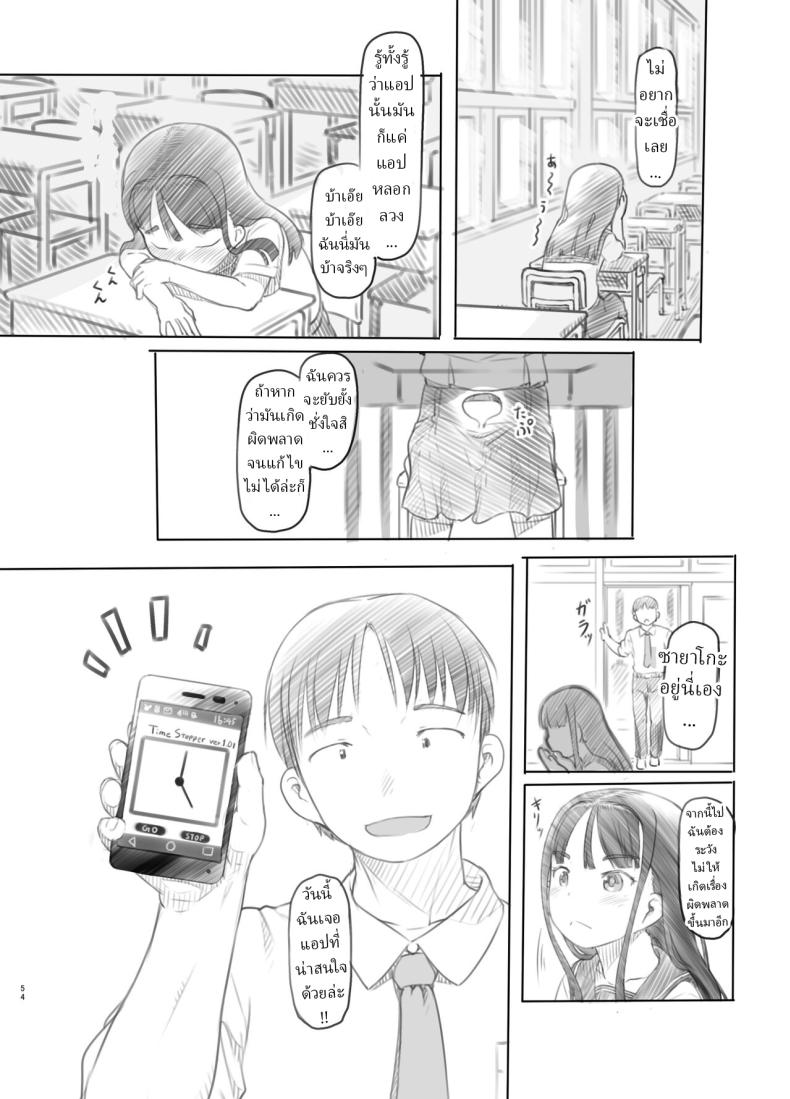 แอปสะกดจิตปลอมๆ [Kuromahou Kenkyuujo (Nukaji)] Saimin Shippai – Sensei wa Dou Shiyou mo Nai Baka desu Failed Hypnosis ~You’re Hopelessly Stupid, Teacher~ – แอปสะกดจิตปลอมๆ [Kuromahou Kenkyuujo (Nukaji)] Saimin Shippai – Sensei wa Dou Shiyou mo Nai Baka desu Failed Hypnosis ~You’re Hopelessly Stupid, Teacher~ หน้า 48