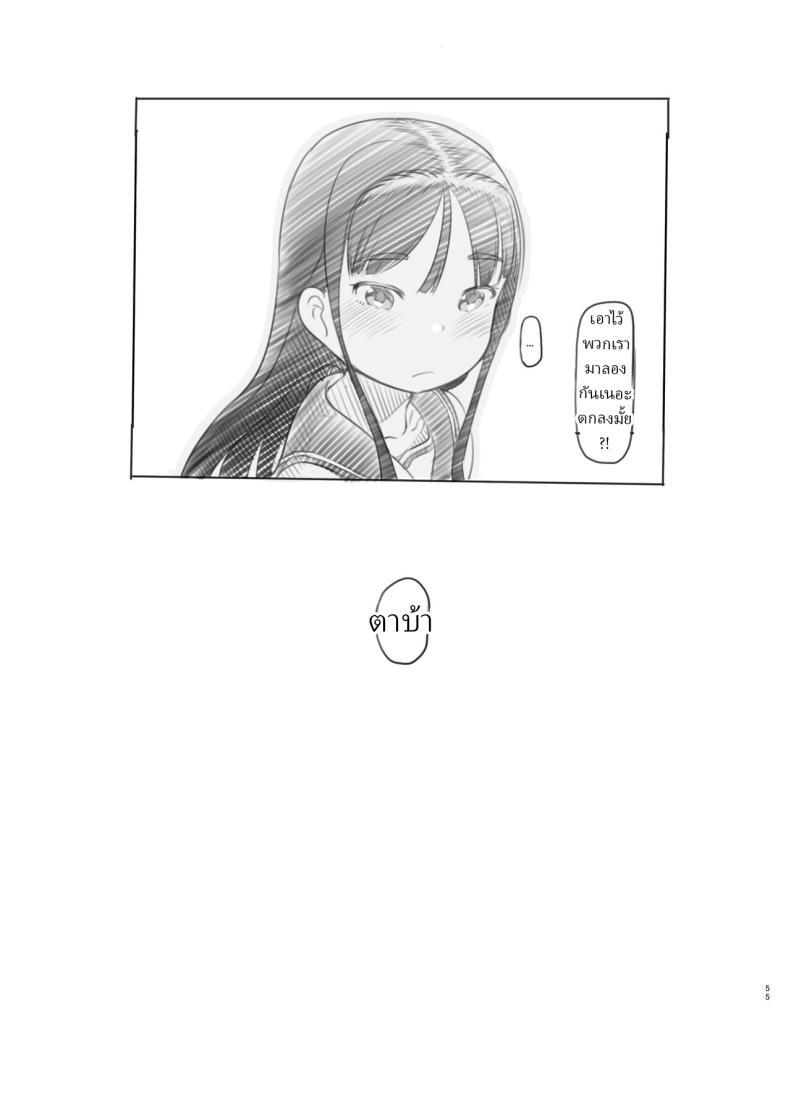 แอปสะกดจิตปลอมๆ [Kuromahou Kenkyuujo (Nukaji)] Saimin Shippai – Sensei wa Dou Shiyou mo Nai Baka desu Failed Hypnosis ~You’re Hopelessly Stupid, Teacher~ – แอปสะกดจิตปลอมๆ [Kuromahou Kenkyuujo (Nukaji)] Saimin Shippai – Sensei wa Dou Shiyou mo Nai Baka desu Failed Hypnosis ~You’re Hopelessly Stupid, Teacher~ หน้า 49