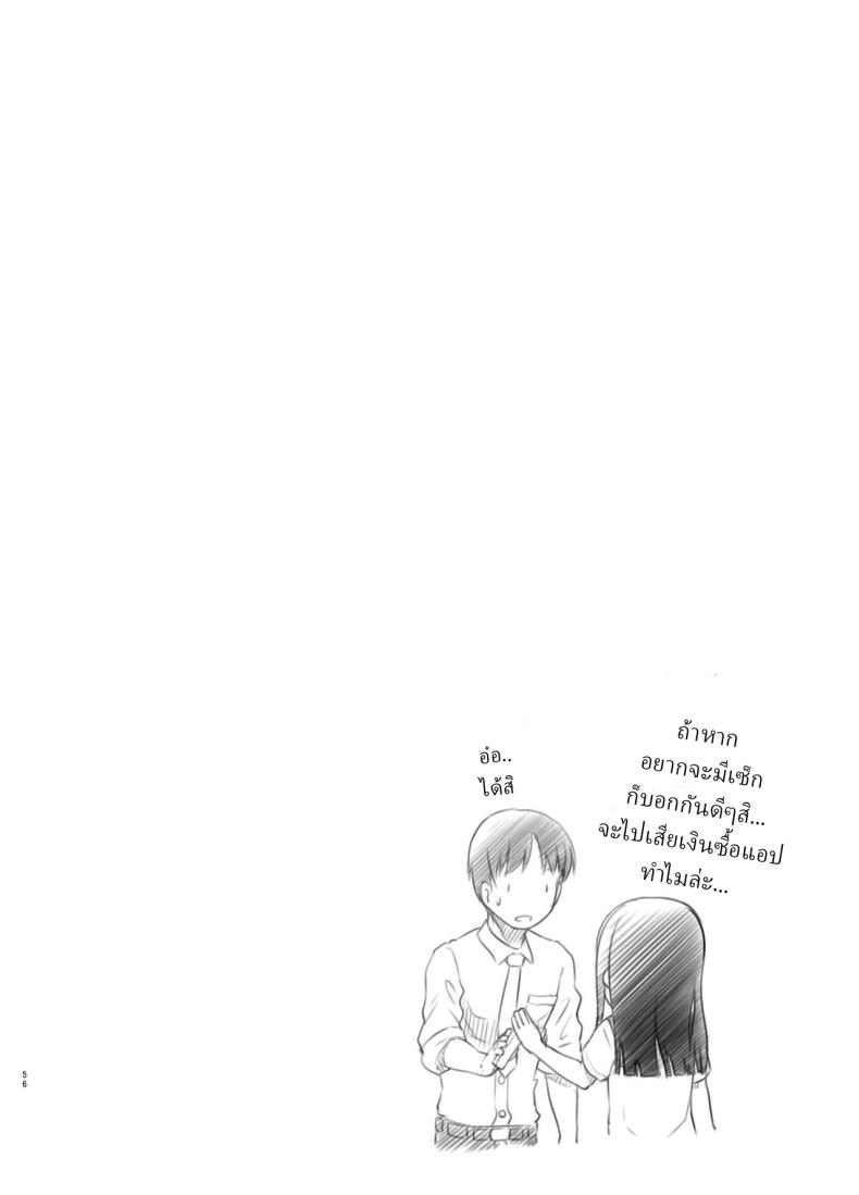 แอปสะกดจิตปลอมๆ [Kuromahou Kenkyuujo (Nukaji)] Saimin Shippai – Sensei wa Dou Shiyou mo Nai Baka desu Failed Hypnosis ~You’re Hopelessly Stupid, Teacher~ – แอปสะกดจิตปลอมๆ [Kuromahou Kenkyuujo (Nukaji)] Saimin Shippai – Sensei wa Dou Shiyou mo Nai Baka desu Failed Hypnosis ~You’re Hopelessly Stupid, Teacher~ หน้า 50