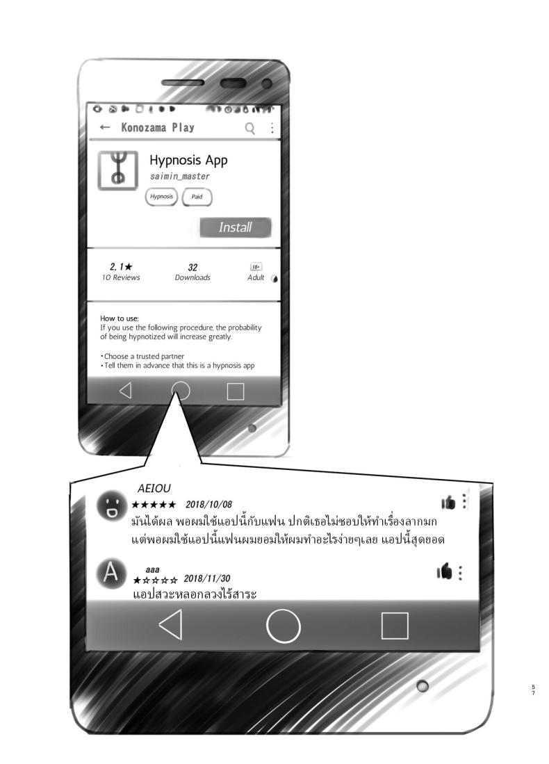 แอปสะกดจิตปลอมๆ [Kuromahou Kenkyuujo (Nukaji)] Saimin Shippai – Sensei wa Dou Shiyou mo Nai Baka desu Failed Hypnosis ~You’re Hopelessly Stupid, Teacher~ – แอปสะกดจิตปลอมๆ [Kuromahou Kenkyuujo (Nukaji)] Saimin Shippai – Sensei wa Dou Shiyou mo Nai Baka desu Failed Hypnosis ~You’re Hopelessly Stupid, Teacher~ หน้า 51