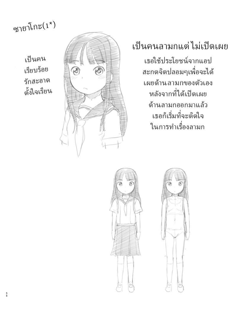 แอปสะกดจิตปลอมๆ [Kuromahou Kenkyuujo (Nukaji)] Saimin Shippai – Sensei wa Dou Shiyou mo Nai Baka desu Failed Hypnosis ~You’re Hopelessly Stupid, Teacher~ – แอปสะกดจิตปลอมๆ [Kuromahou Kenkyuujo (Nukaji)] Saimin Shippai – Sensei wa Dou Shiyou mo Nai Baka desu Failed Hypnosis ~You’re Hopelessly Stupid, Teacher~ หน้า 52
