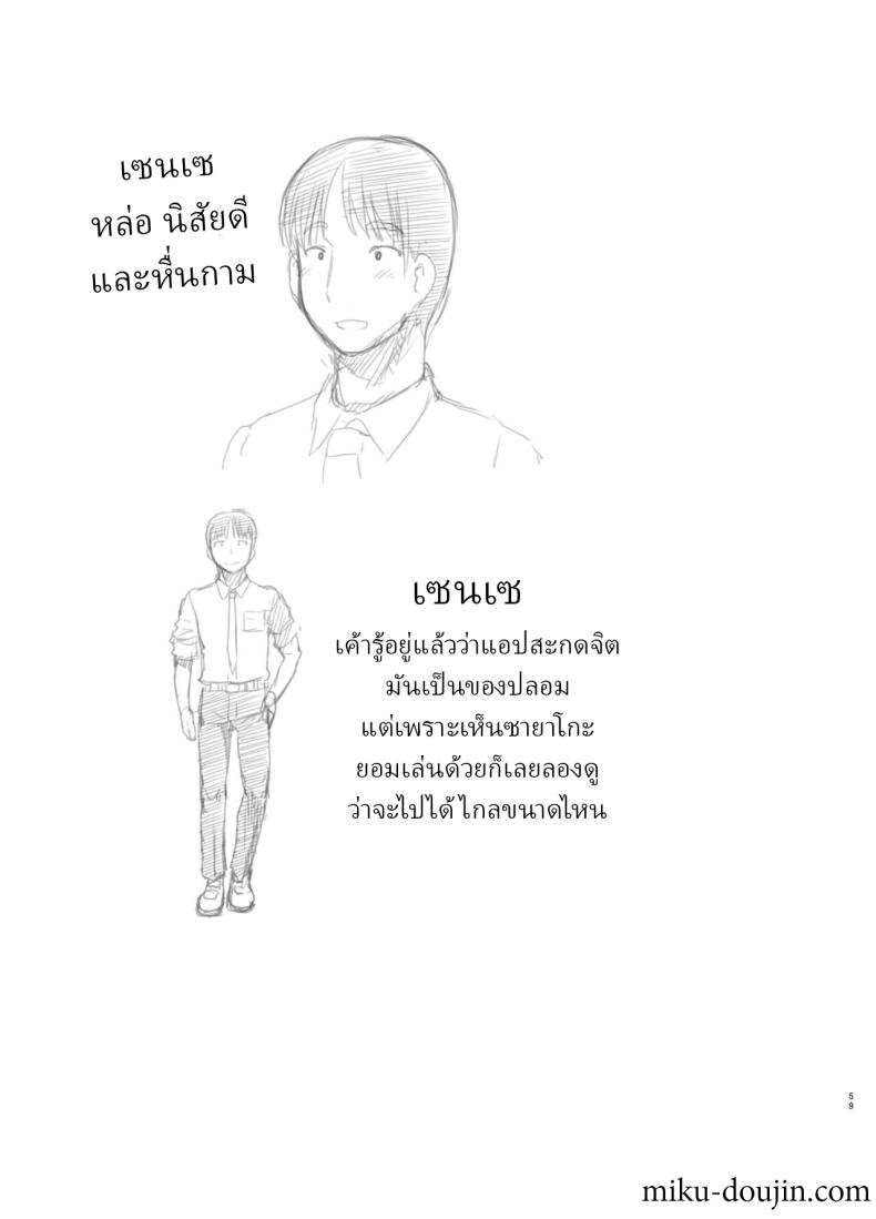 แอปสะกดจิตปลอมๆ [Kuromahou Kenkyuujo (Nukaji)] Saimin Shippai – Sensei wa Dou Shiyou mo Nai Baka desu Failed Hypnosis ~You’re Hopelessly Stupid, Teacher~ – แอปสะกดจิตปลอมๆ [Kuromahou Kenkyuujo (Nukaji)] Saimin Shippai – Sensei wa Dou Shiyou mo Nai Baka desu Failed Hypnosis ~You’re Hopelessly Stupid, Teacher~ หน้า 53
