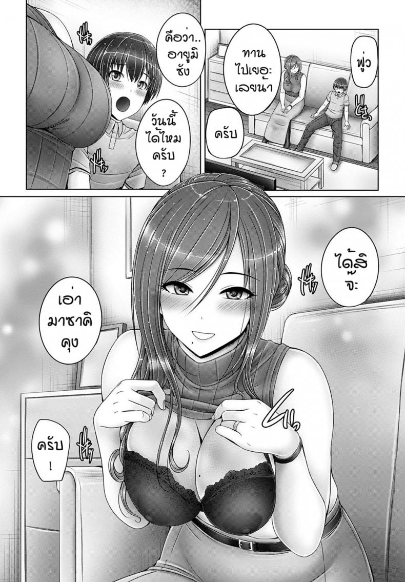 อายูมิซังของผม [Otone] Boku no akogare no tonari no ayumi san – อายูมิซังของผม [Otone] Boku no akogare no tonari no ayumi san หน้า 2