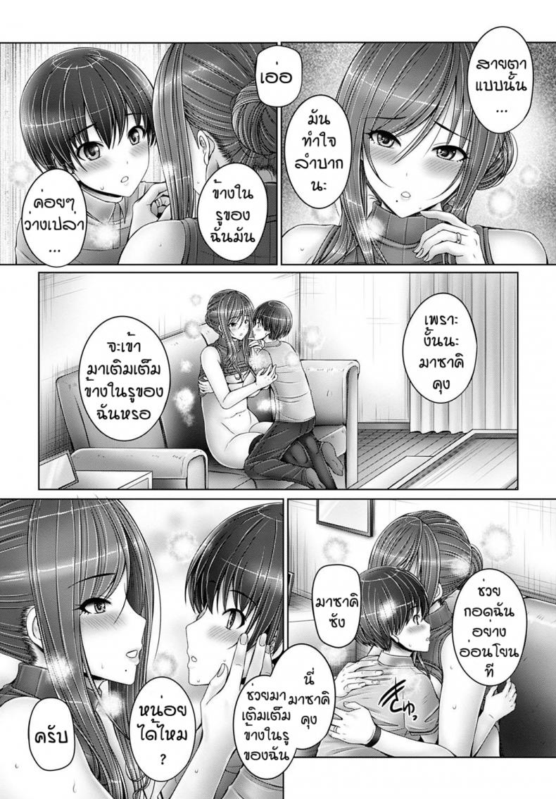 อายูมิซังของผม [Otone] Boku no akogare no tonari no ayumi san – อายูมิซังของผม [Otone] Boku no akogare no tonari no ayumi san หน้า 11