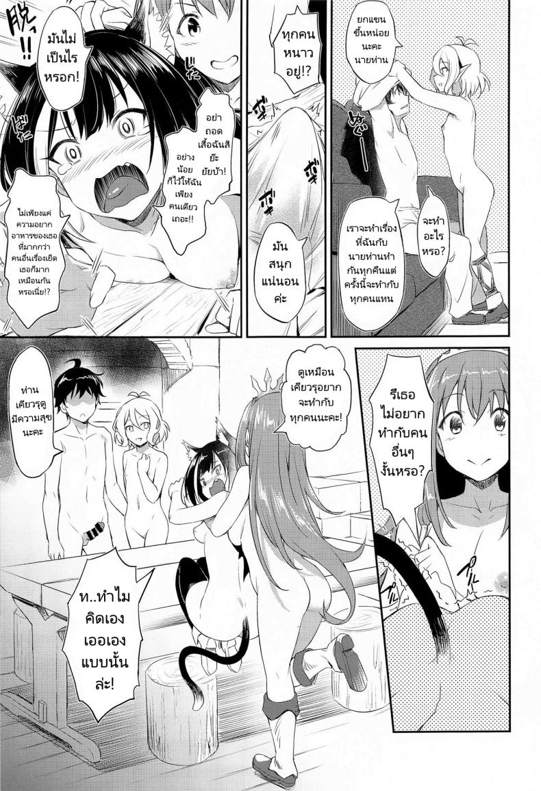 คลายหนาวกับสาวทั้งสาม[AERODOG (inu)] Nakayoshi Bishokuden (Princess Connect! ReDive) – คลายหนาวกับสาวทั้งสาม[AERODOG (inu)] Nakayoshi Bishokuden (Princess Connect! ReDive) หน้า 4