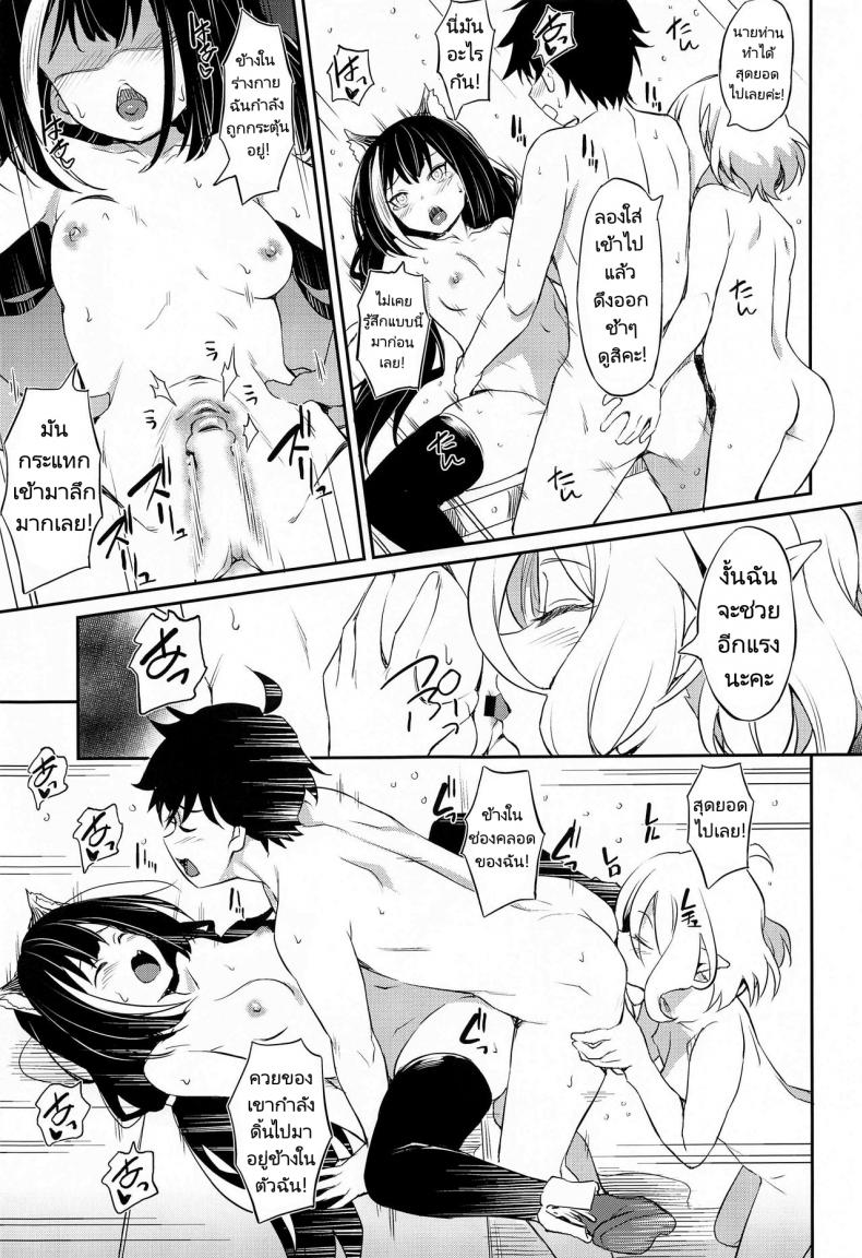 คลายหนาวกับสาวทั้งสาม[AERODOG (inu)] Nakayoshi Bishokuden (Princess Connect! ReDive) – คลายหนาวกับสาวทั้งสาม[AERODOG (inu)] Nakayoshi Bishokuden (Princess Connect! ReDive) หน้า 8