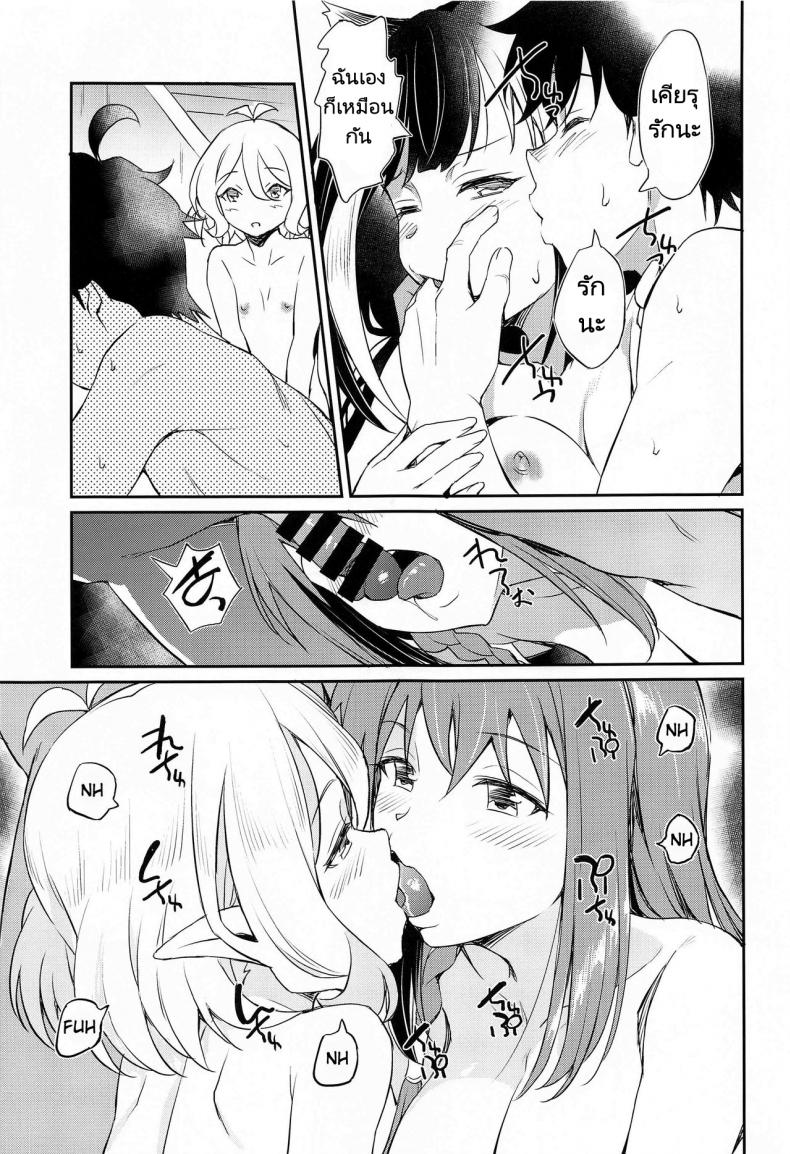 คลายหนาวกับสาวทั้งสาม[AERODOG (inu)] Nakayoshi Bishokuden (Princess Connect! ReDive) – คลายหนาวกับสาวทั้งสาม[AERODOG (inu)] Nakayoshi Bishokuden (Princess Connect! ReDive) หน้า 10
