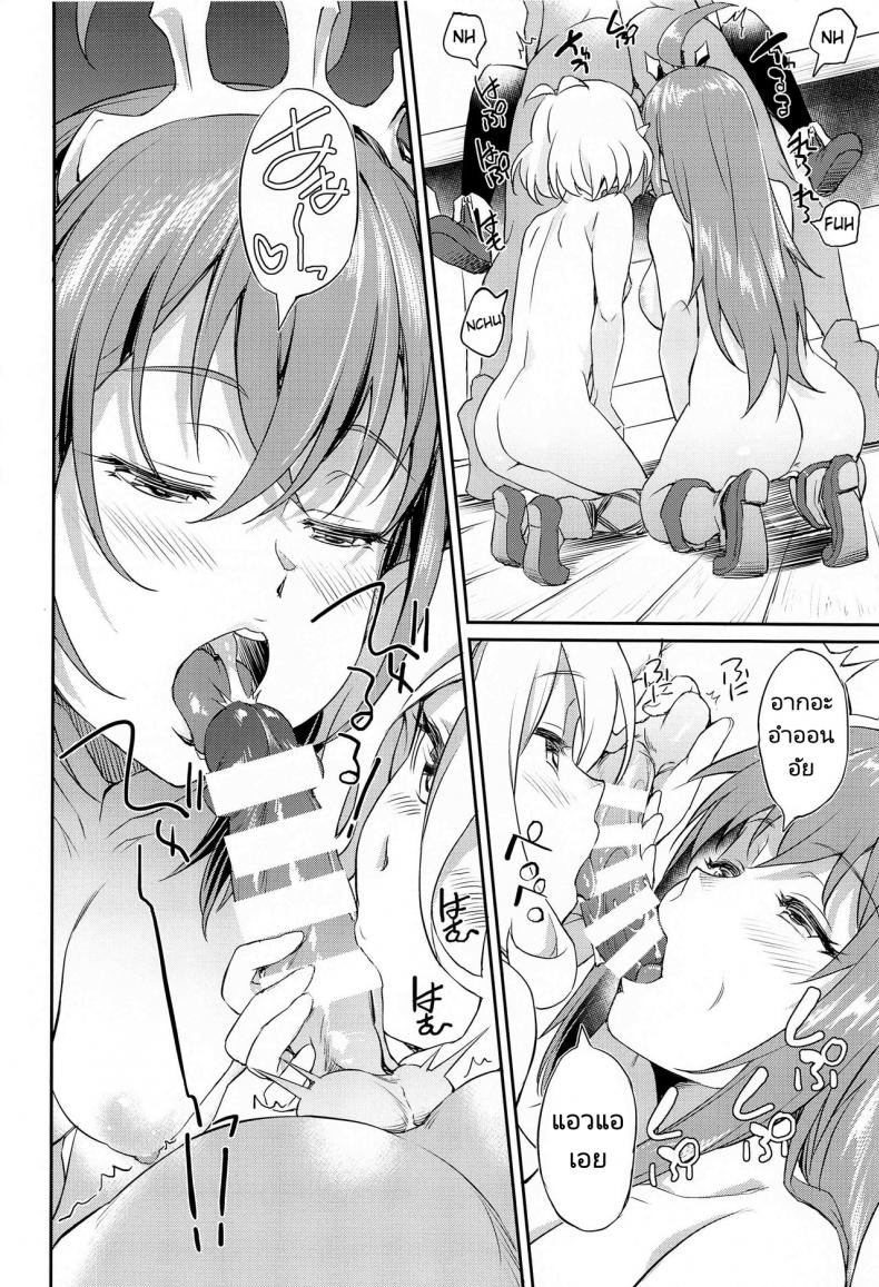 คลายหนาวกับสาวทั้งสาม[AERODOG (inu)] Nakayoshi Bishokuden (Princess Connect! ReDive) – คลายหนาวกับสาวทั้งสาม[AERODOG (inu)] Nakayoshi Bishokuden (Princess Connect! ReDive) หน้า 11