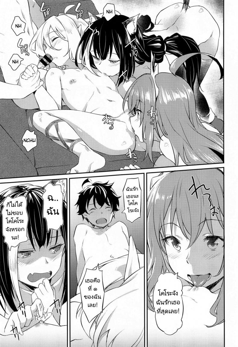 คลายหนาวกับสาวทั้งสาม[AERODOG (inu)] Nakayoshi Bishokuden (Princess Connect! ReDive) – คลายหนาวกับสาวทั้งสาม[AERODOG (inu)] Nakayoshi Bishokuden (Princess Connect! ReDive) หน้า 18