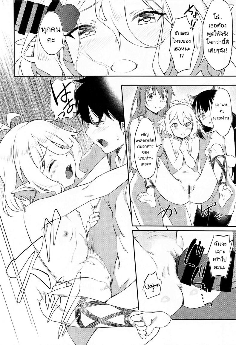 คลายหนาวกับสาวทั้งสาม[AERODOG (inu)] Nakayoshi Bishokuden (Princess Connect! ReDive) – คลายหนาวกับสาวทั้งสาม[AERODOG (inu)] Nakayoshi Bishokuden (Princess Connect! ReDive) หน้า 19