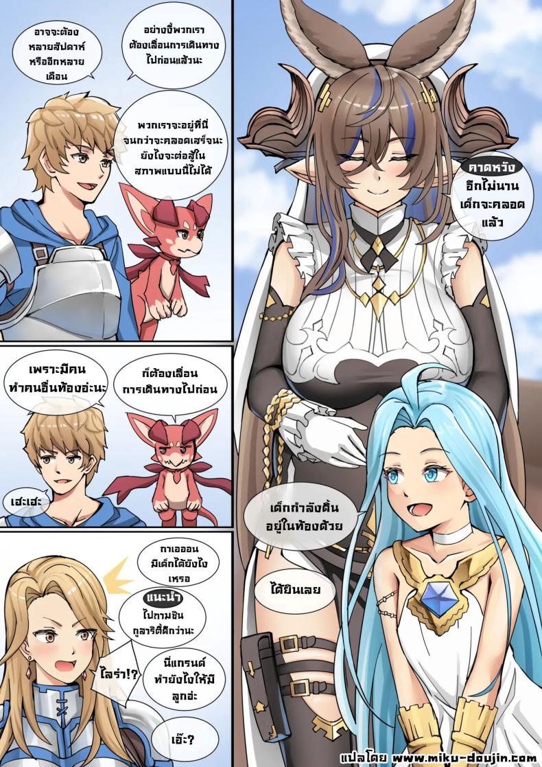 แตกในมังกร [Springveiv] Earth Dragon Breeding Session (Granblue Fantasy) – แตกในมังกร [Springveiv] Earth Dragon Breeding Session (Granblue Fantasy) หน้า 20