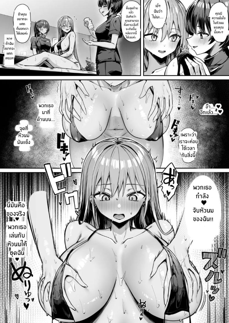 นวดน้ำมันสุดเสียว[Pirio Destruction (pn)] Nana no Oil Massage Chikubi Kaihatsu Kikou – นวดน้ำมันสุดเสียว[Pirio Destruction (pn)] Nana no Oil Massage Chikubi Kaihatsu Kikou หน้า 11