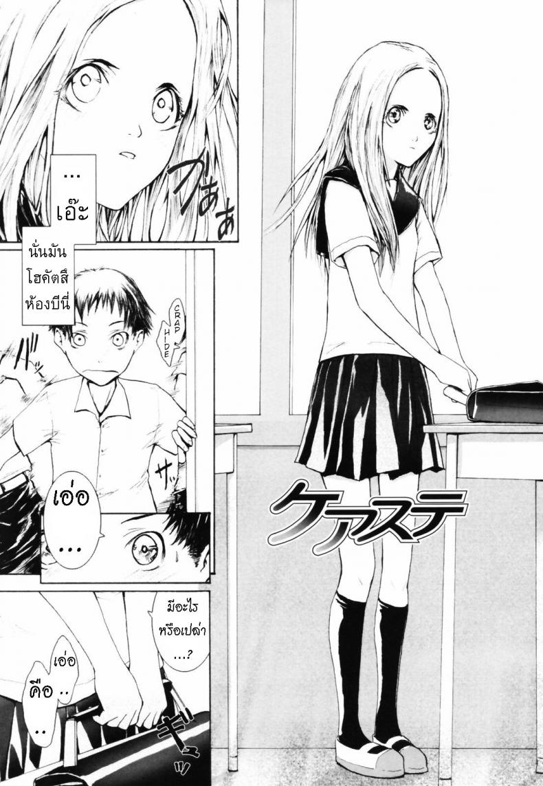 มีแฟนเป็นนักเรียนแลกเปลี่ยน [Sumiya] Keasute (Romareda) – มีแฟนเป็นนักเรียนแลกเปลี่ยน [Sumiya] Keasute (Romareda) หน้า 1
