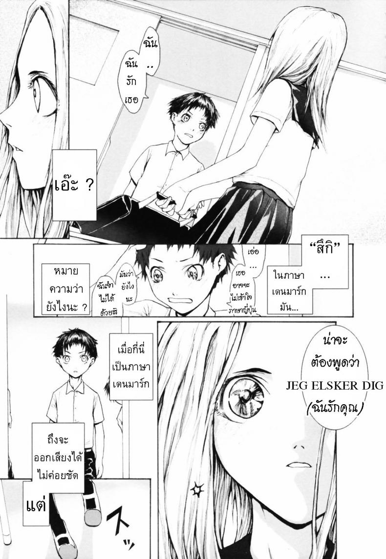 มีแฟนเป็นนักเรียนแลกเปลี่ยน [Sumiya] Keasute (Romareda) – มีแฟนเป็นนักเรียนแลกเปลี่ยน [Sumiya] Keasute (Romareda) หน้า 2