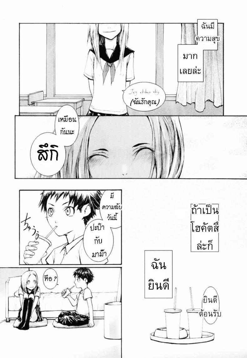 มีแฟนเป็นนักเรียนแลกเปลี่ยน [Sumiya] Keasute (Romareda) – มีแฟนเป็นนักเรียนแลกเปลี่ยน [Sumiya] Keasute (Romareda) หน้า 3