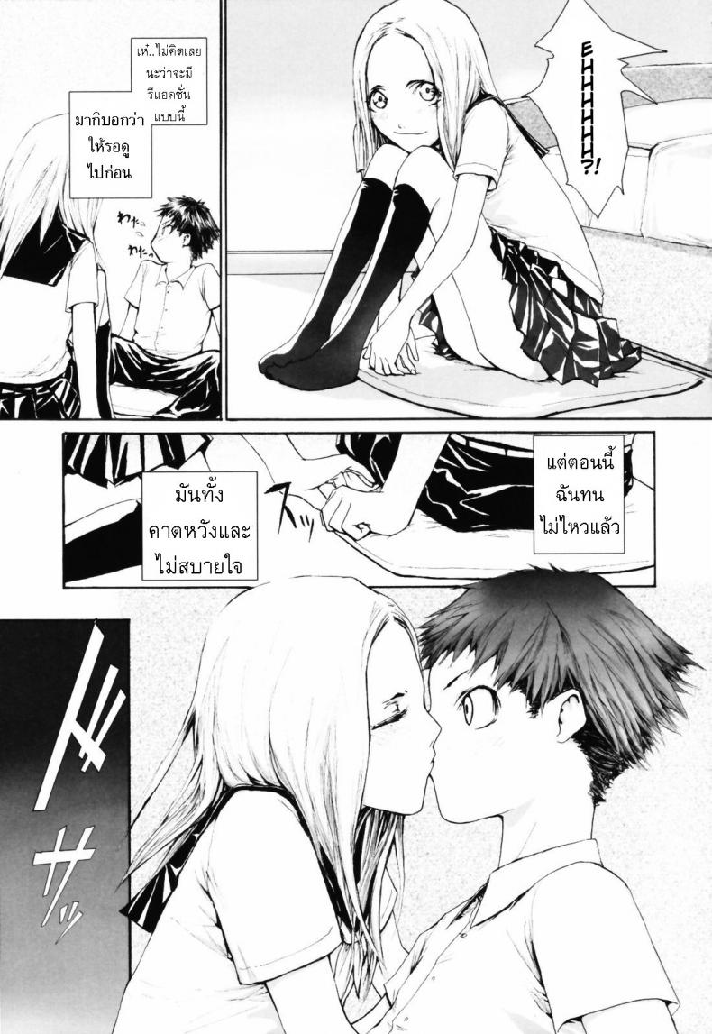 มีแฟนเป็นนักเรียนแลกเปลี่ยน [Sumiya] Keasute (Romareda) – มีแฟนเป็นนักเรียนแลกเปลี่ยน [Sumiya] Keasute (Romareda) หน้า 4