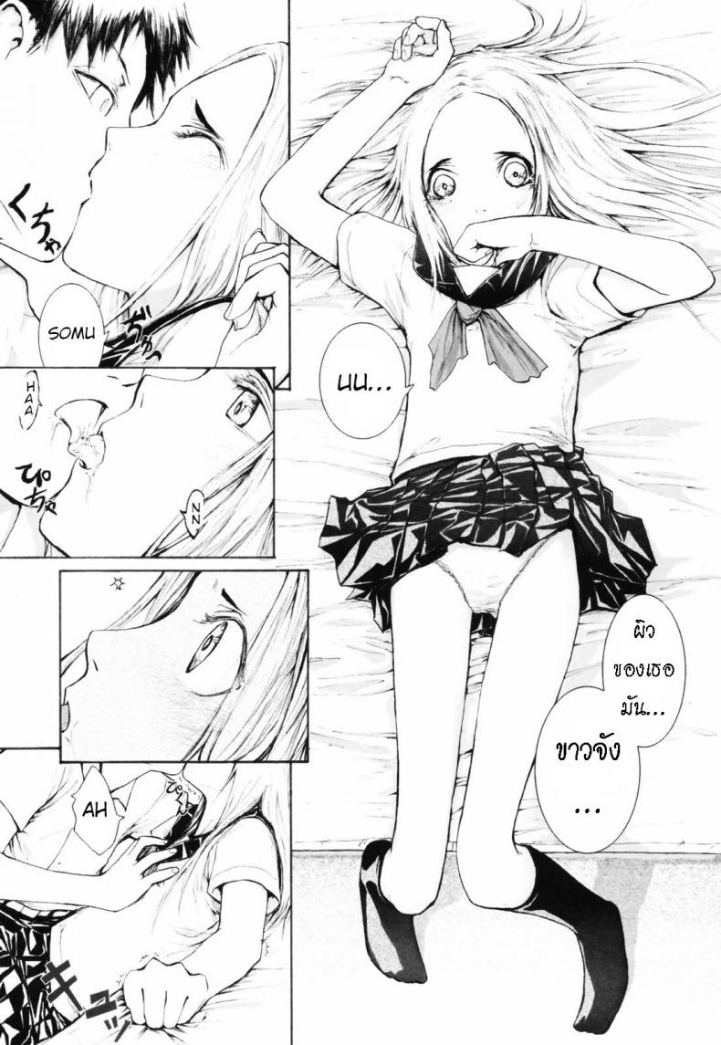 มีแฟนเป็นนักเรียนแลกเปลี่ยน [Sumiya] Keasute (Romareda) – มีแฟนเป็นนักเรียนแลกเปลี่ยน [Sumiya] Keasute (Romareda) หน้า 5