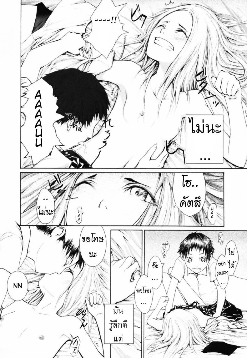 มีแฟนเป็นนักเรียนแลกเปลี่ยน [Sumiya] Keasute (Romareda) – มีแฟนเป็นนักเรียนแลกเปลี่ยน [Sumiya] Keasute (Romareda) หน้า 7