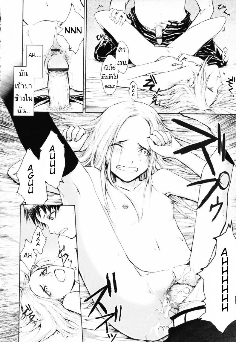 มีแฟนเป็นนักเรียนแลกเปลี่ยน [Sumiya] Keasute (Romareda) – มีแฟนเป็นนักเรียนแลกเปลี่ยน [Sumiya] Keasute (Romareda) หน้า 9