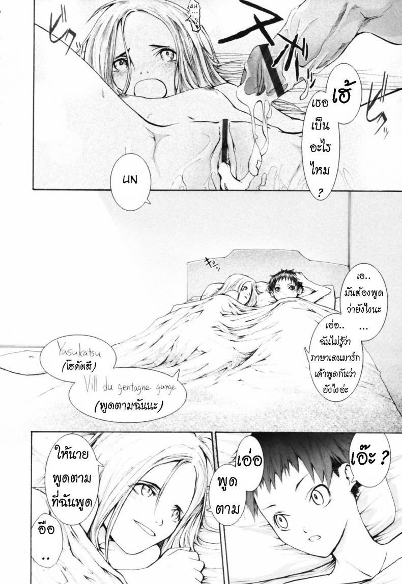 มีแฟนเป็นนักเรียนแลกเปลี่ยน [Sumiya] Keasute (Romareda) – มีแฟนเป็นนักเรียนแลกเปลี่ยน [Sumiya] Keasute (Romareda) หน้า 13