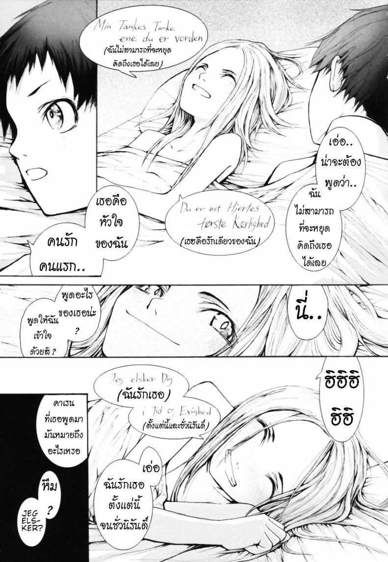 มีแฟนเป็นนักเรียนแลกเปลี่ยน [Sumiya] Keasute (Romareda) – มีแฟนเป็นนักเรียนแลกเปลี่ยน [Sumiya] Keasute (Romareda) หน้า 14