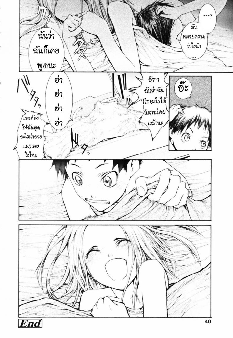 มีแฟนเป็นนักเรียนแลกเปลี่ยน [Sumiya] Keasute (Romareda) – มีแฟนเป็นนักเรียนแลกเปลี่ยน [Sumiya] Keasute (Romareda) หน้า 15