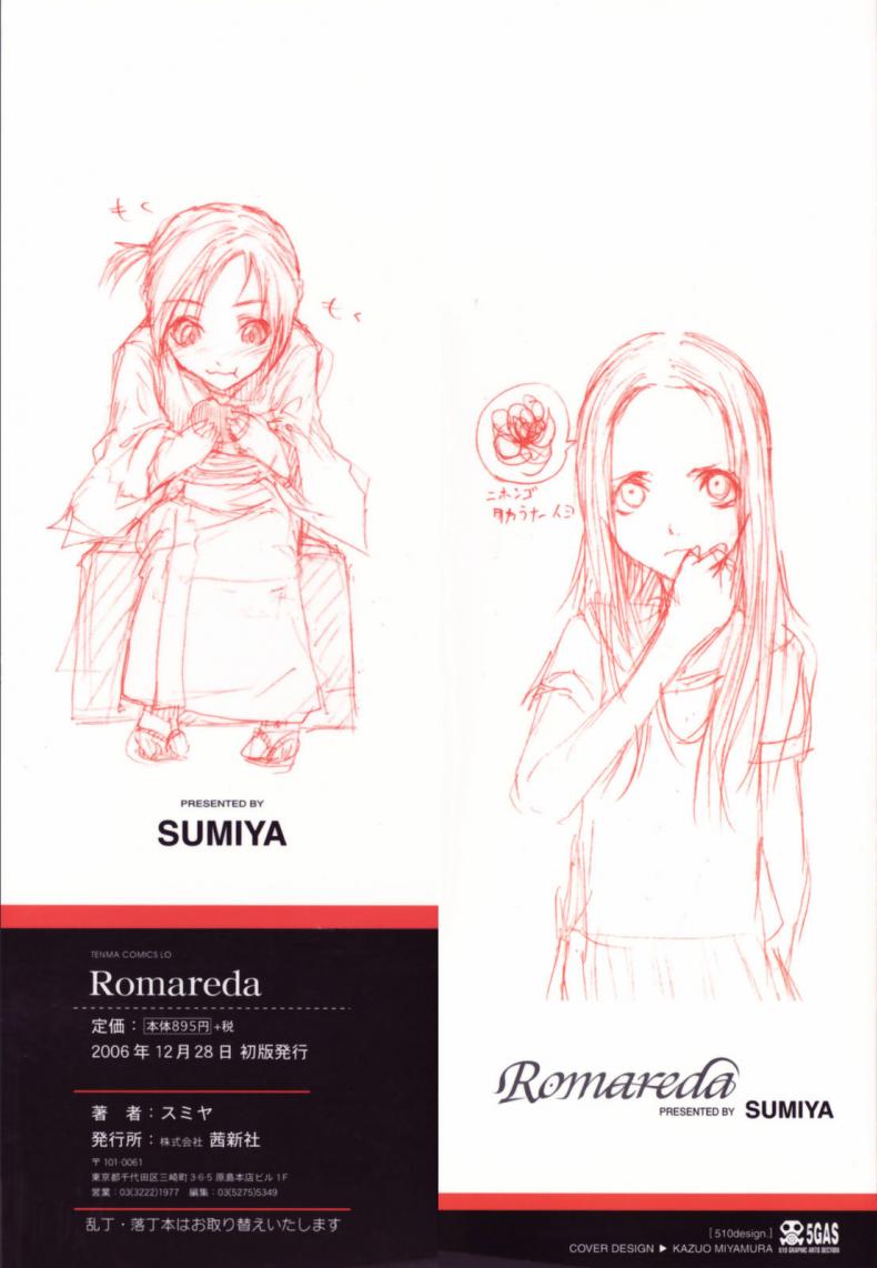 มีแฟนเป็นนักเรียนแลกเปลี่ยน [Sumiya] Keasute (Romareda) – มีแฟนเป็นนักเรียนแลกเปลี่ยน [Sumiya] Keasute (Romareda) หน้า 17