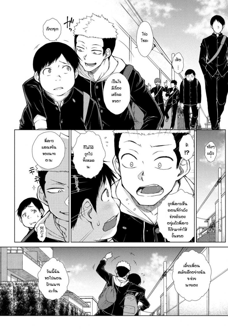 วางแผนแก้แค้นพี่สาว[Igarashi Shouno] Itasura onechang ni oshioki – วางแผนแก้แค้นพี่สาว[Igarashi Shouno] Itasura onechang ni oshioki หน้า 2