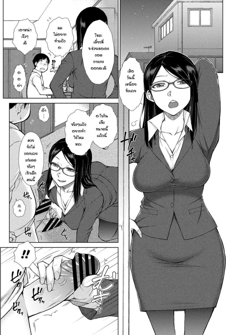 วางแผนแก้แค้นพี่สาว[Igarashi Shouno] Itasura onechang ni oshioki – วางแผนแก้แค้นพี่สาว[Igarashi Shouno] Itasura onechang ni oshioki หน้า 3