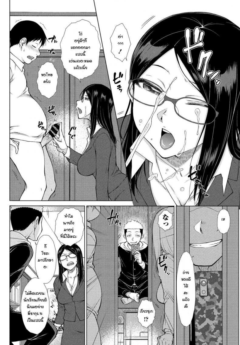 วางแผนแก้แค้นพี่สาว[Igarashi Shouno] Itasura onechang ni oshioki – วางแผนแก้แค้นพี่สาว[Igarashi Shouno] Itasura onechang ni oshioki หน้า 4