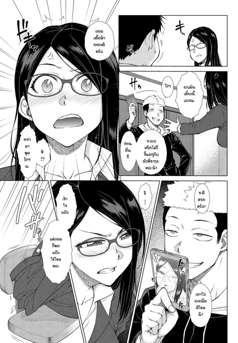 วางแผนแก้แค้นพี่สาว[Igarashi Shouno] Itasura onechang ni oshioki – วางแผนแก้แค้นพี่สาว[Igarashi Shouno] Itasura onechang ni oshioki หน้า 5