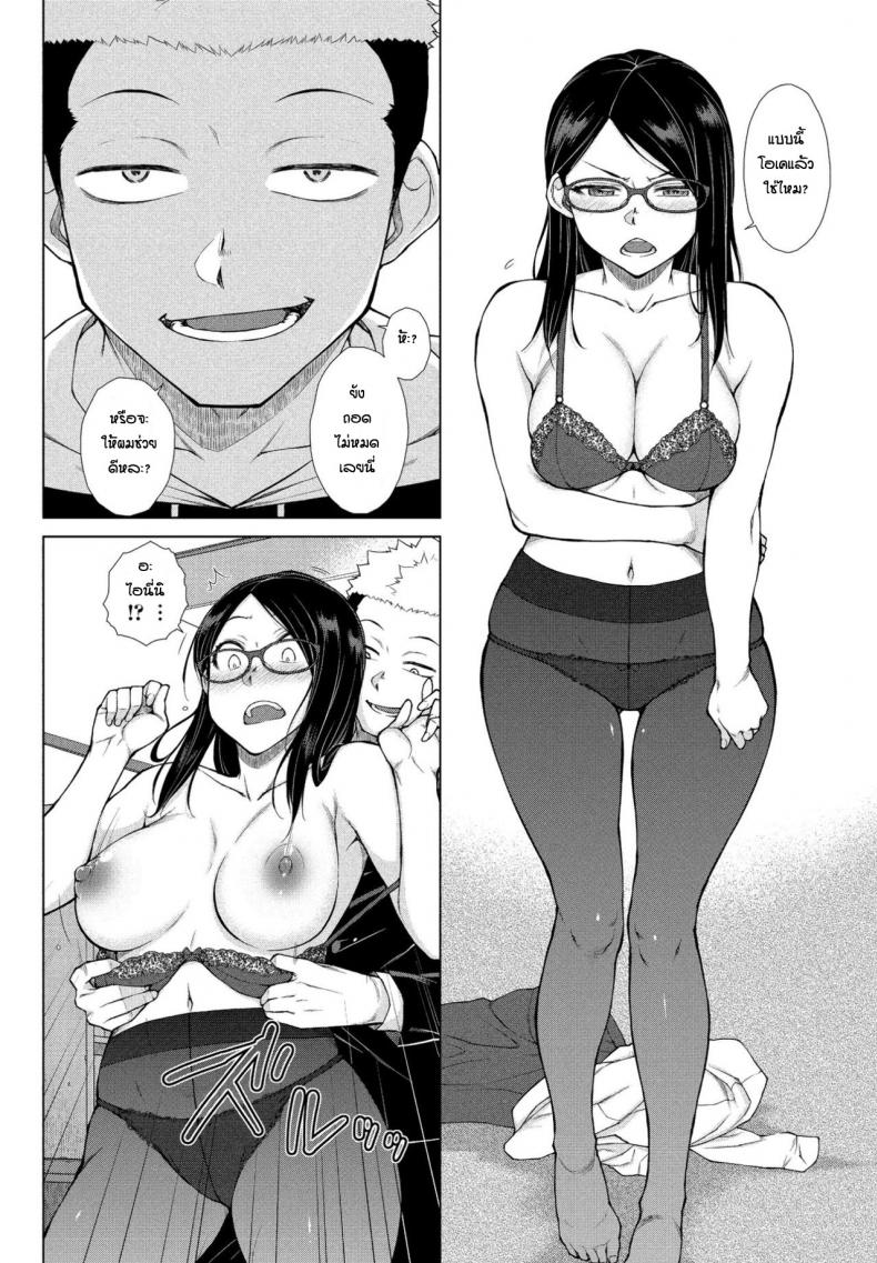วางแผนแก้แค้นพี่สาว[Igarashi Shouno] Itasura onechang ni oshioki – วางแผนแก้แค้นพี่สาว[Igarashi Shouno] Itasura onechang ni oshioki หน้า 6