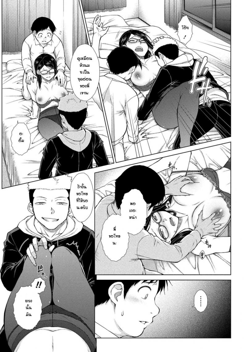 วางแผนแก้แค้นพี่สาว[Igarashi Shouno] Itasura onechang ni oshioki – วางแผนแก้แค้นพี่สาว[Igarashi Shouno] Itasura onechang ni oshioki หน้า 9