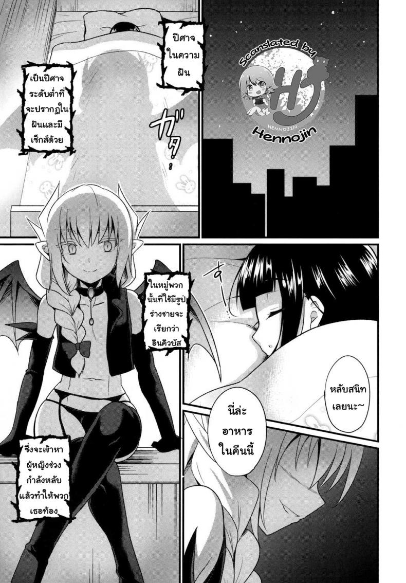 คิดว่าจะได้แอ้ม แหมดันพลาดท่า [HEATWAVE (Kaitou Yuuhi)] Boku no Sweet Devil | My Sweet Devil – คิดว่าจะได้แอ้ม แหมดันพลาดท่า [HEATWAVE (Kaitou Yuuhi)] Boku no Sweet Devil | My Sweet Devil หน้า 5