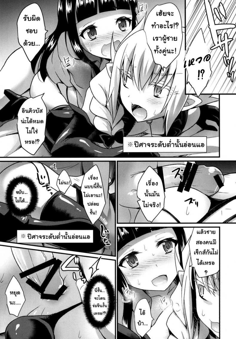 คิดว่าจะได้แอ้ม แหมดันพลาดท่า [HEATWAVE (Kaitou Yuuhi)] Boku no Sweet Devil | My Sweet Devil – คิดว่าจะได้แอ้ม แหมดันพลาดท่า [HEATWAVE (Kaitou Yuuhi)] Boku no Sweet Devil | My Sweet Devil หน้า 9
