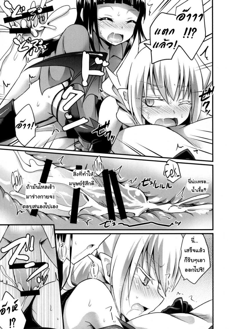 คิดว่าจะได้แอ้ม แหมดันพลาดท่า [HEATWAVE (Kaitou Yuuhi)] Boku no Sweet Devil | My Sweet Devil – คิดว่าจะได้แอ้ม แหมดันพลาดท่า [HEATWAVE (Kaitou Yuuhi)] Boku no Sweet Devil | My Sweet Devil หน้า 11