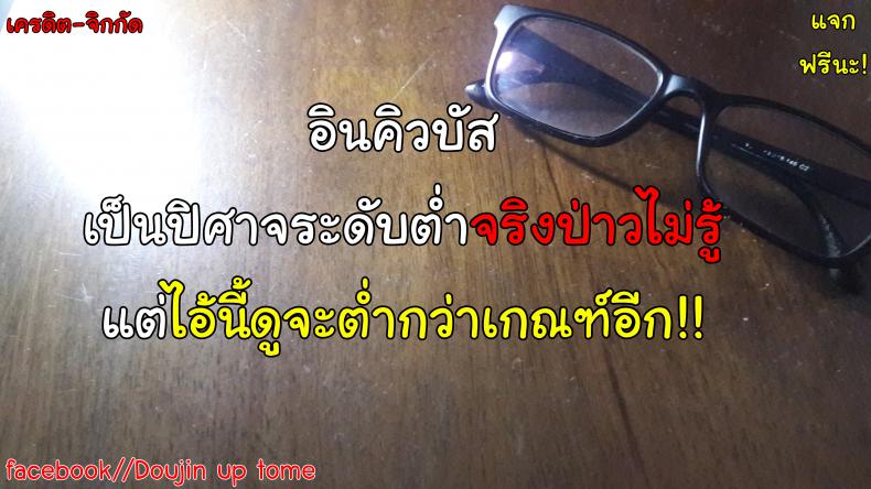คิดว่าจะได้แอ้ม แหมดันพลาดท่า [HEATWAVE (Kaitou Yuuhi)] Boku no Sweet Devil | My Sweet Devil – คิดว่าจะได้แอ้ม แหมดันพลาดท่า [HEATWAVE (Kaitou Yuuhi)] Boku no Sweet Devil | My Sweet Devil หน้า 26