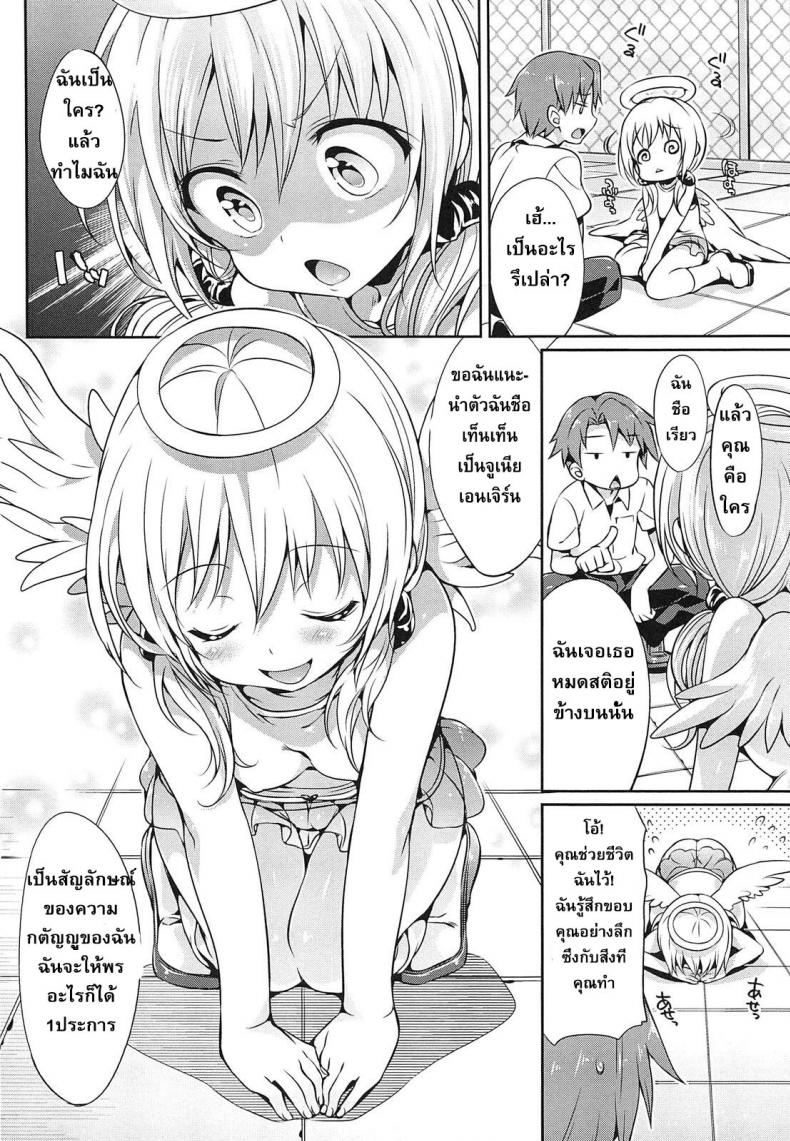 พรข้อนี้ ต้องพลีกาย [Hisasi] Angel Ring (COMIC Unreal 2011-10) – พรข้อนี้ ต้องพลีกาย [Hisasi] Angel Ring (COMIC Unreal 2011-10) หน้า 2