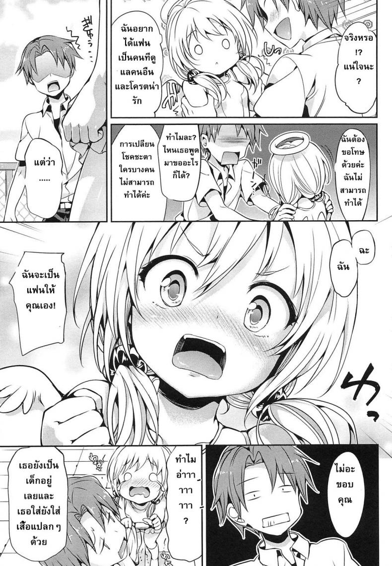 พรข้อนี้ ต้องพลีกาย [Hisasi] Angel Ring (COMIC Unreal 2011-10) – พรข้อนี้ ต้องพลีกาย [Hisasi] Angel Ring (COMIC Unreal 2011-10) หน้า 3