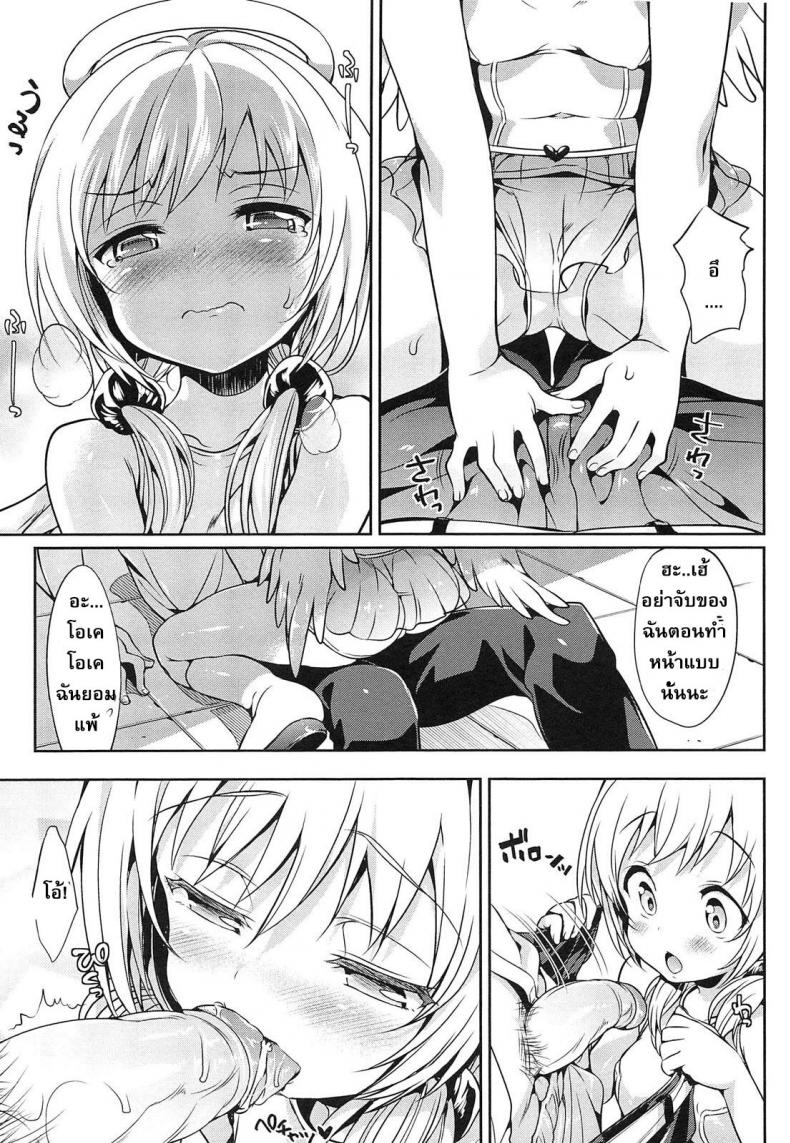 พรข้อนี้ ต้องพลีกาย [Hisasi] Angel Ring (COMIC Unreal 2011-10) – พรข้อนี้ ต้องพลีกาย [Hisasi] Angel Ring (COMIC Unreal 2011-10) หน้า 5